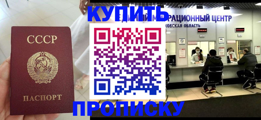 временная регистрация адрес в Кировграде
