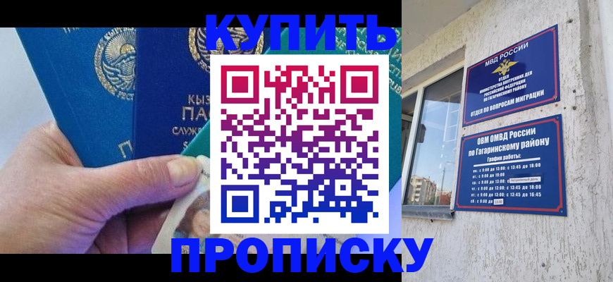 временная регистрация для всех в Кировграде