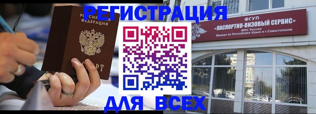 временная регистрация в квартире в Кировграде